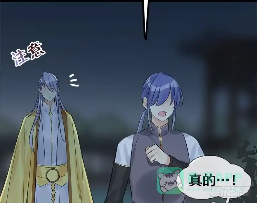 《神女大人套路多》33.等你回来 第86页
