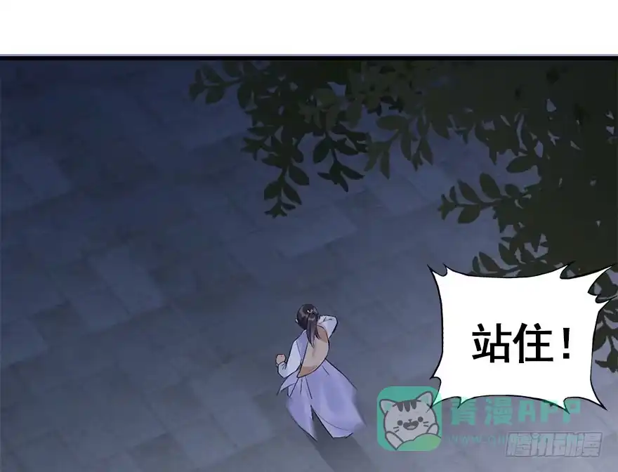 《神女大人套路多》33.等你回来 第26页