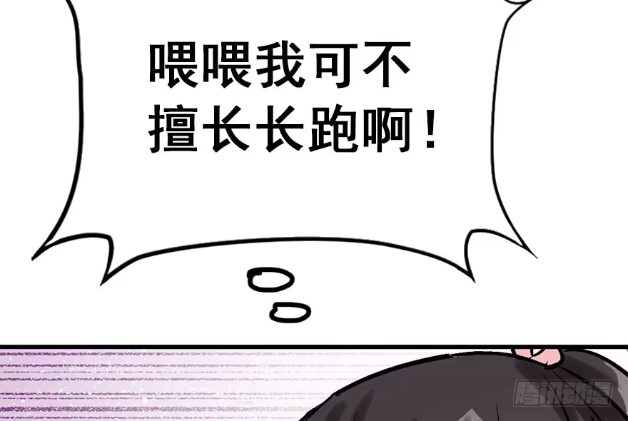 《神女大人套路多》33.等你回来 第22页