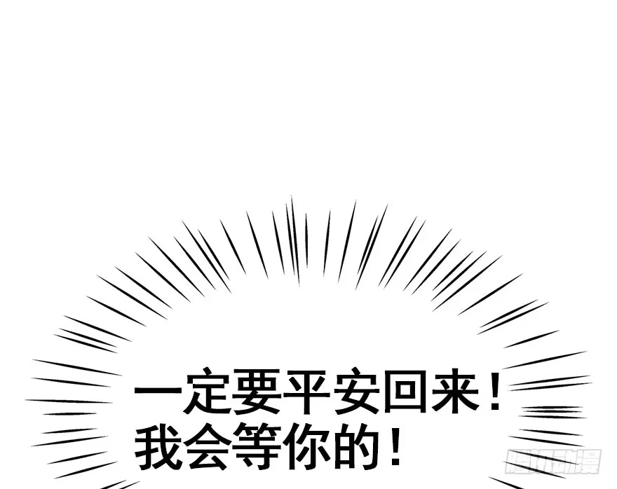 《神女大人套路多》33.等你回来 第54页