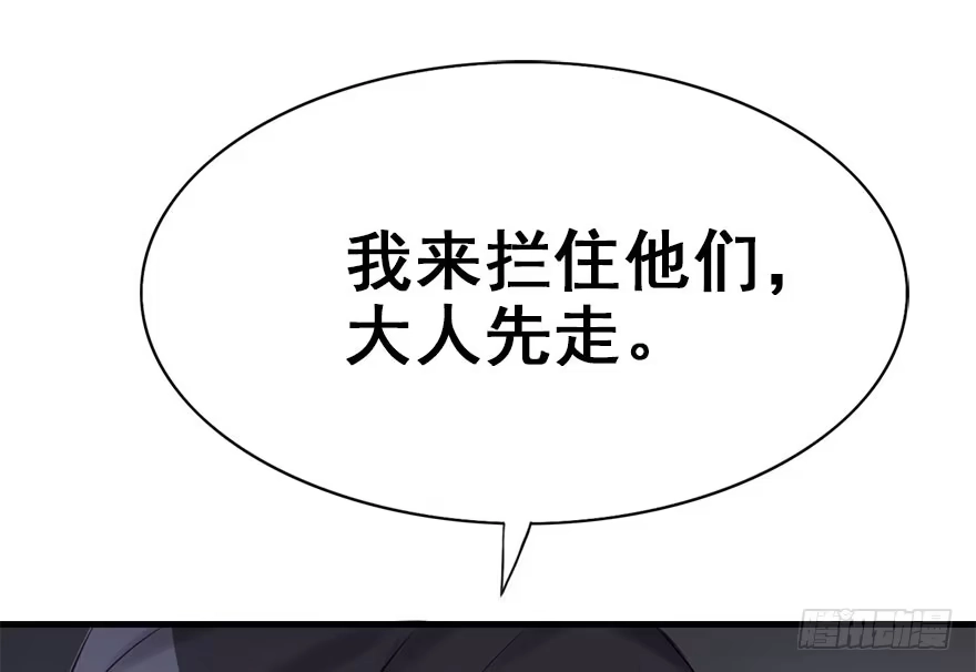 《神女大人套路多》33.等你回来 第39页
