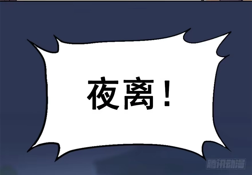 《神女大人套路多》33.等你回来 第34页