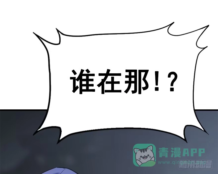 《神女大人套路多》33.等你回来 第71页