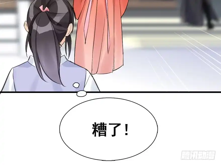 《神女大人套路多》33.等你回来 第13页