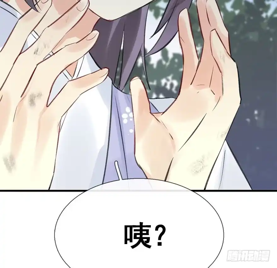 《神女大人套路多》33.等你回来 第94页