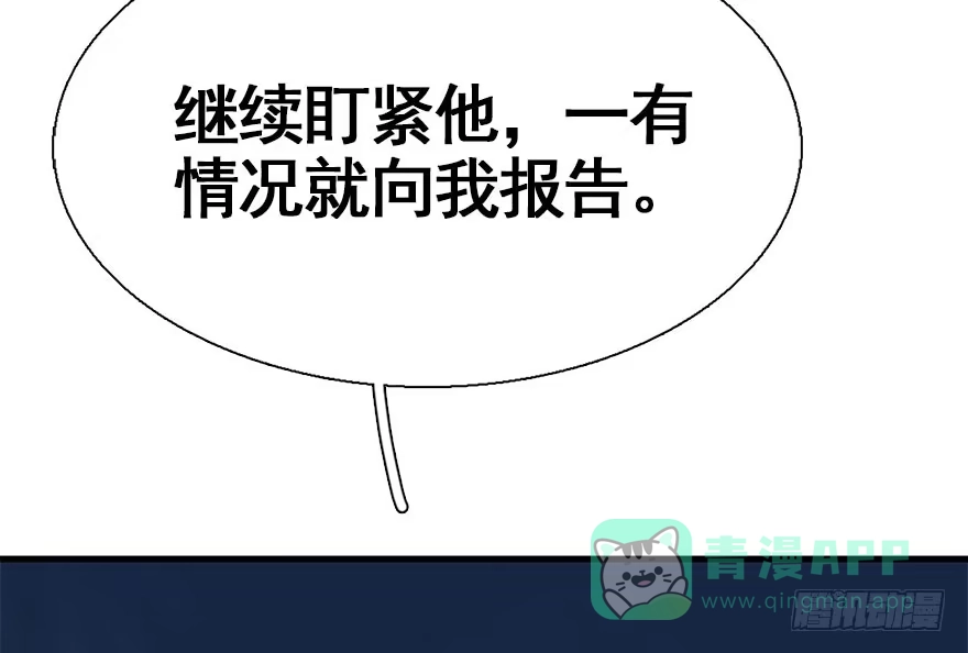 《神女大人套路多》33.等你回来 第66页
