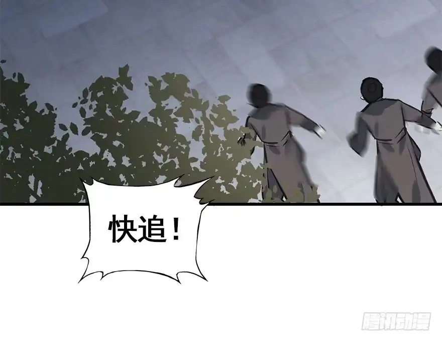 《神女大人套路多》33.等你回来 第27页