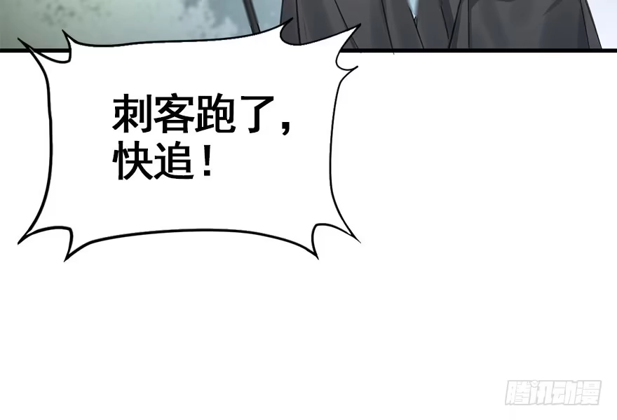 《神女大人套路多》33.等你回来 第19页