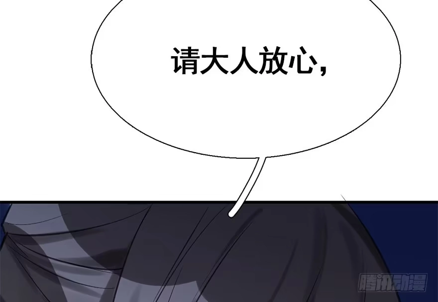 《神女大人套路多》33.等你回来 第45页