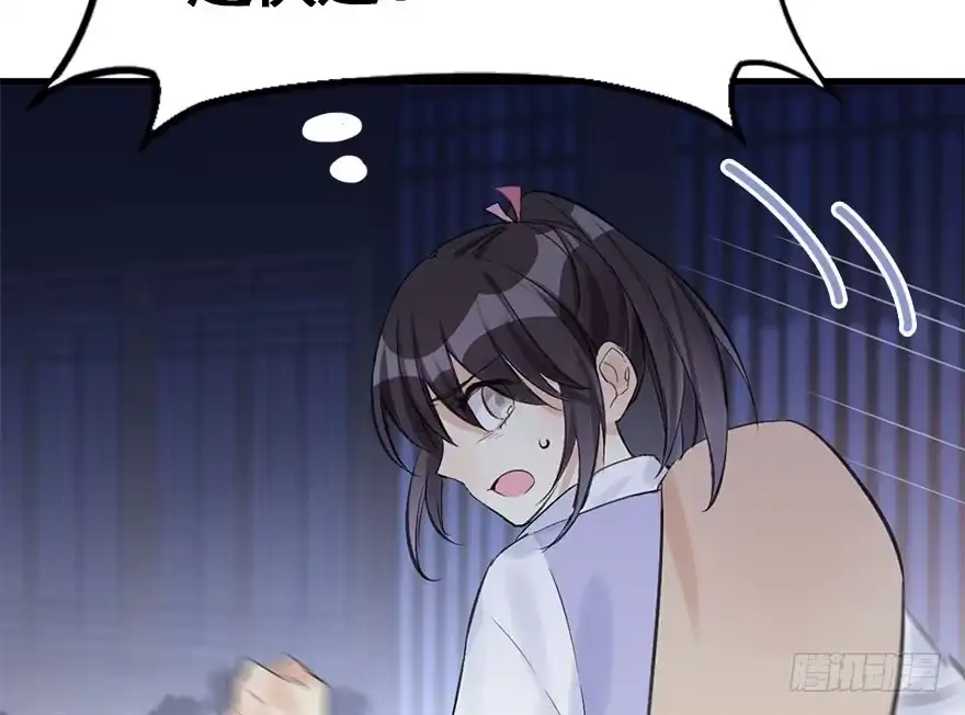 《神女大人套路多》33.等你回来 第15页