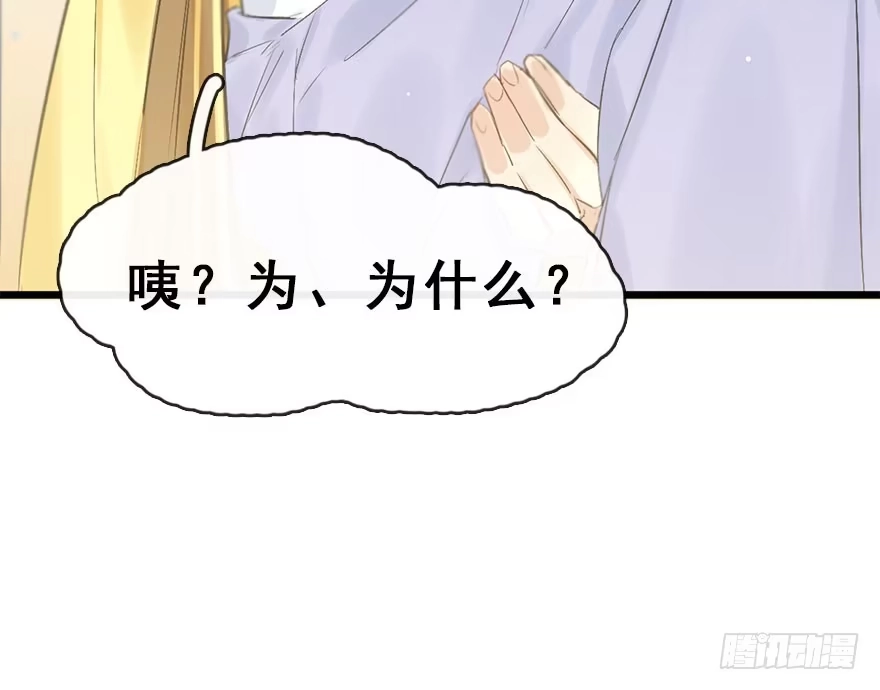 《神女大人套路多》34.互不相欠 第44页