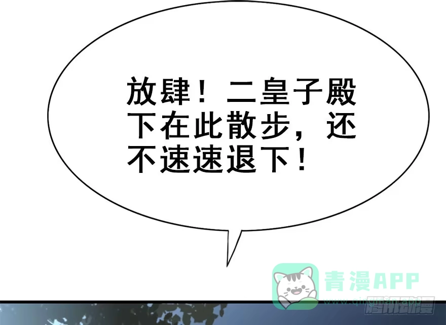 《神女大人套路多》34.互不相欠 第51页