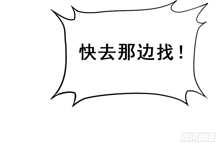 《神女大人套路多》34.互不相欠 第15页