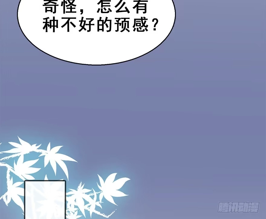 《神女大人套路多》34.互不相欠 第65页