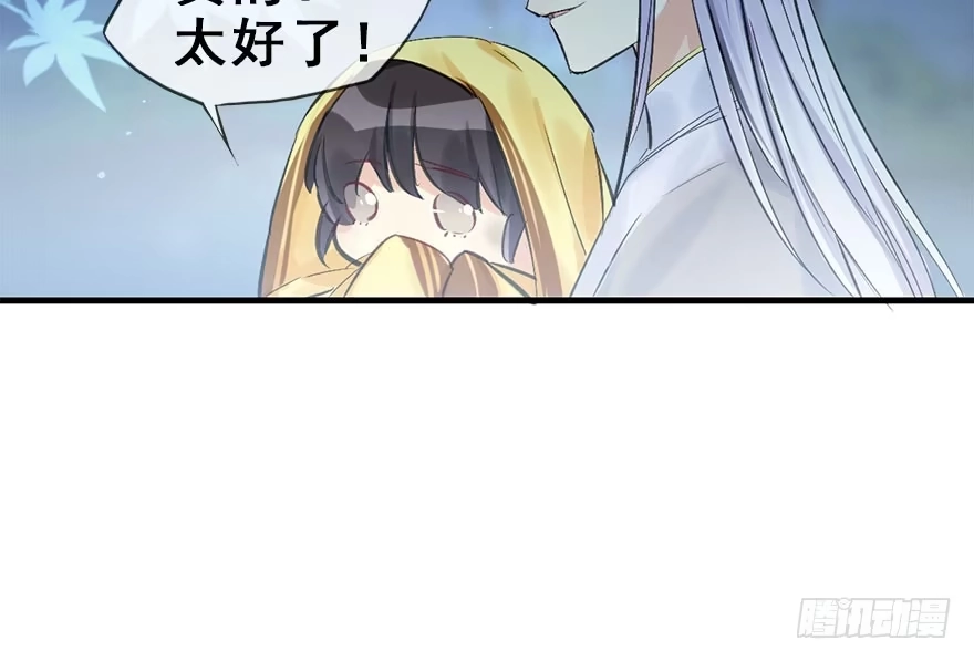 《神女大人套路多》34.互不相欠 第55页
