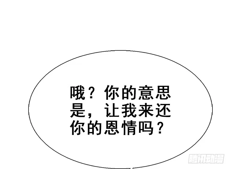 《神女大人套路多》34.互不相欠 第24页