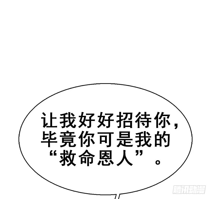 《神女大人套路多》34.互不相欠 第60页