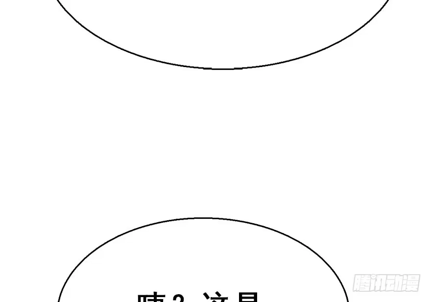 《神女大人套路多》34.互不相欠 第85页
