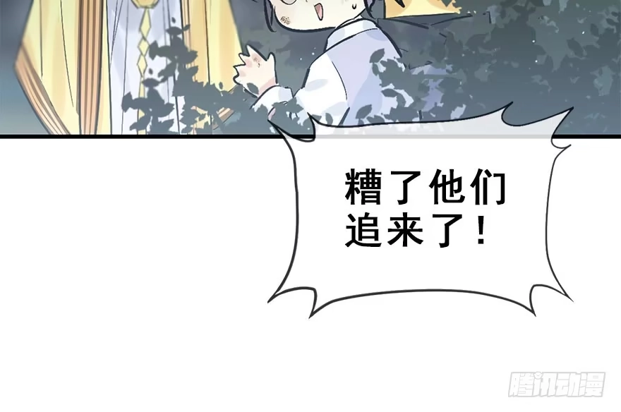 《神女大人套路多》34.互不相欠 第17页
