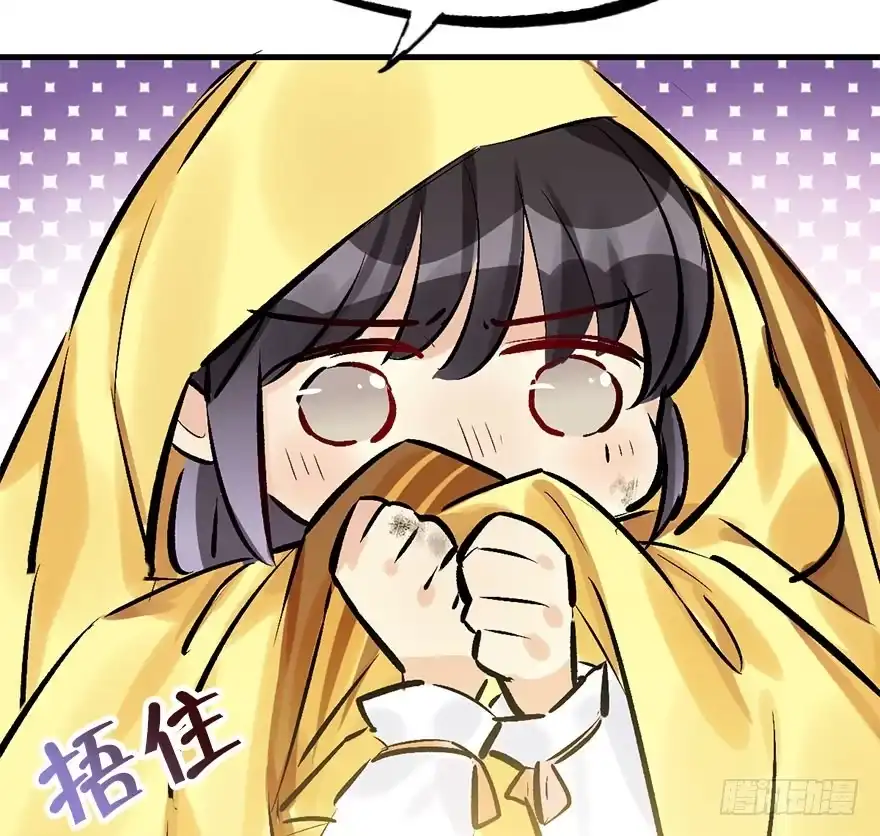 《神女大人套路多》34.互不相欠 第49页
