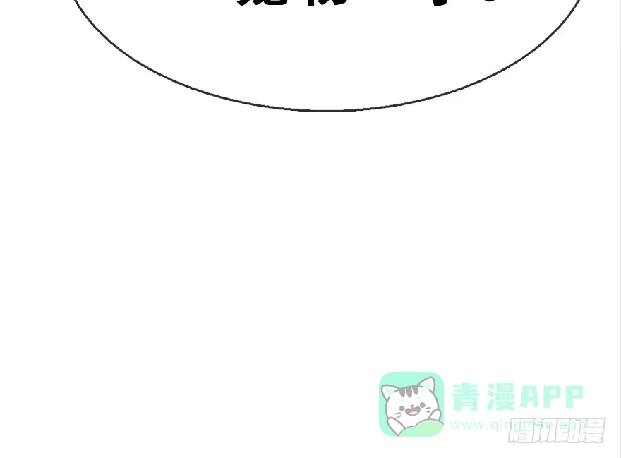 《神女大人套路多》34.互不相欠 第96页