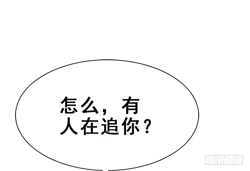 《神女大人套路多》34.互不相欠 第18页