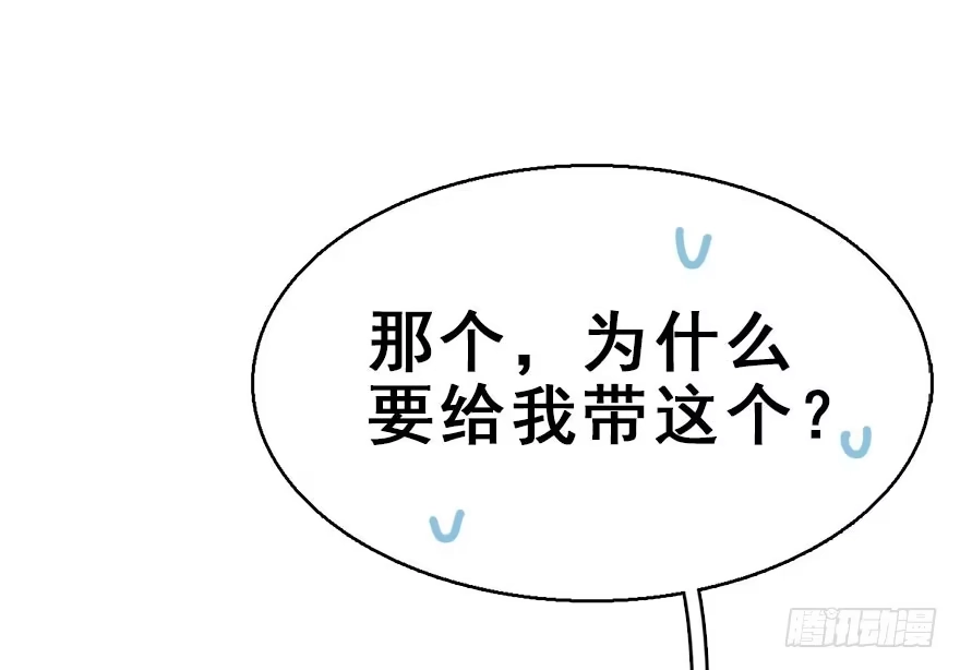 《神女大人套路多》34.互不相欠 第88页