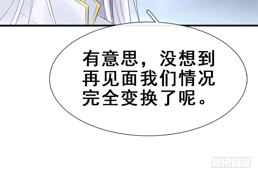 《神女大人套路多》34.互不相欠 第20页
