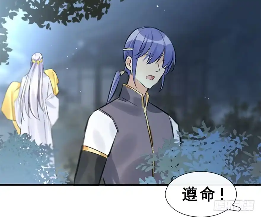 《神女大人套路多》34.互不相欠 第52页