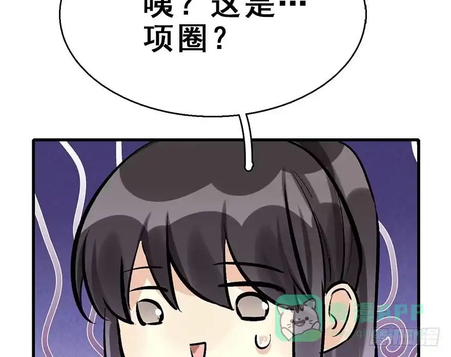《神女大人套路多》34.互不相欠 第86页