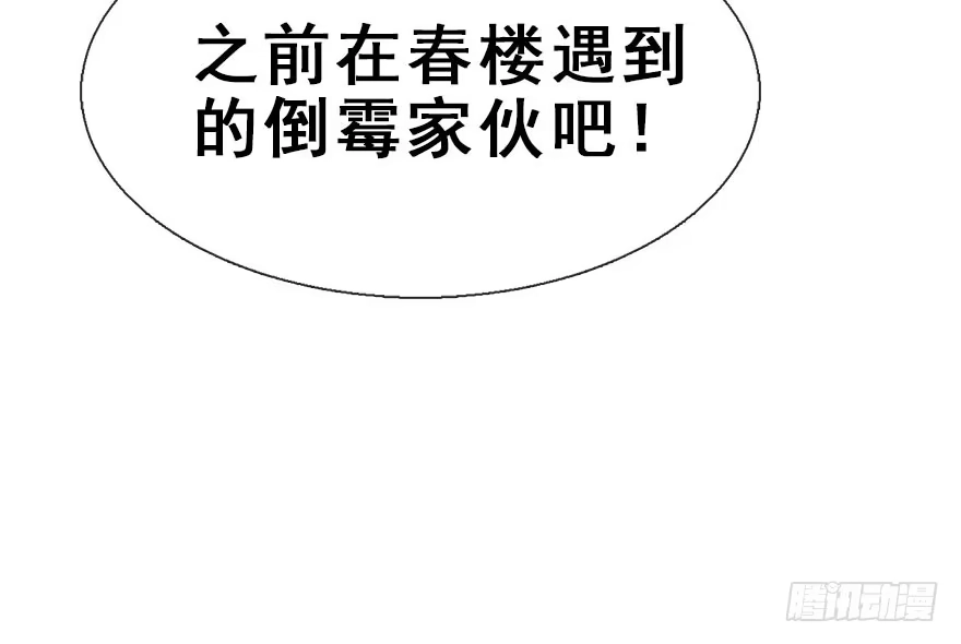 《神女大人套路多》34.互不相欠 第10页