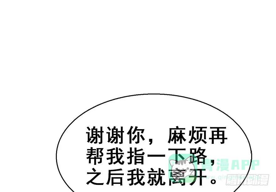 《神女大人套路多》34.互不相欠 第56页