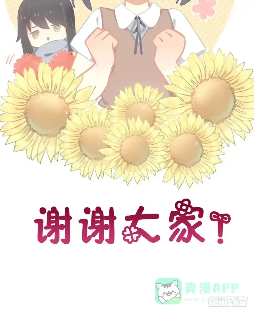 《神女大人套路多》34.互不相欠 第106页