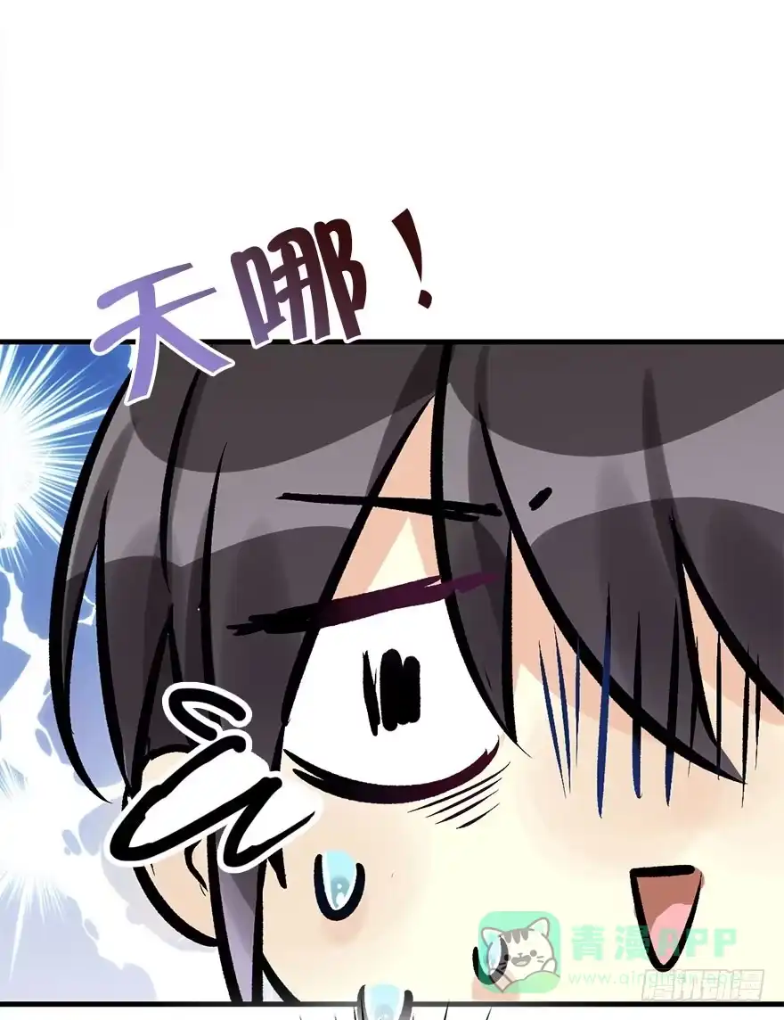 《神女大人套路多》34.互不相欠 第101页