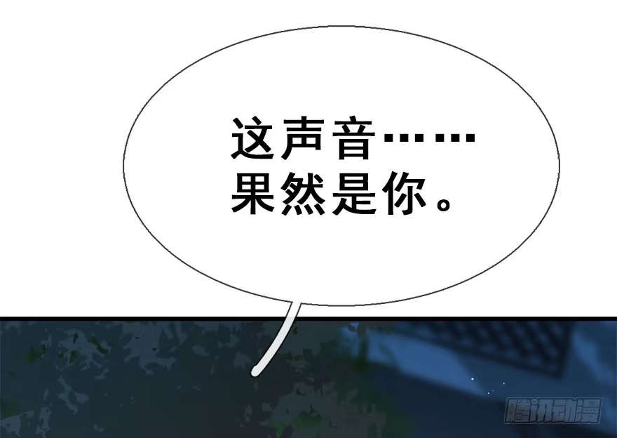 《神女大人套路多》34.互不相欠 第5页