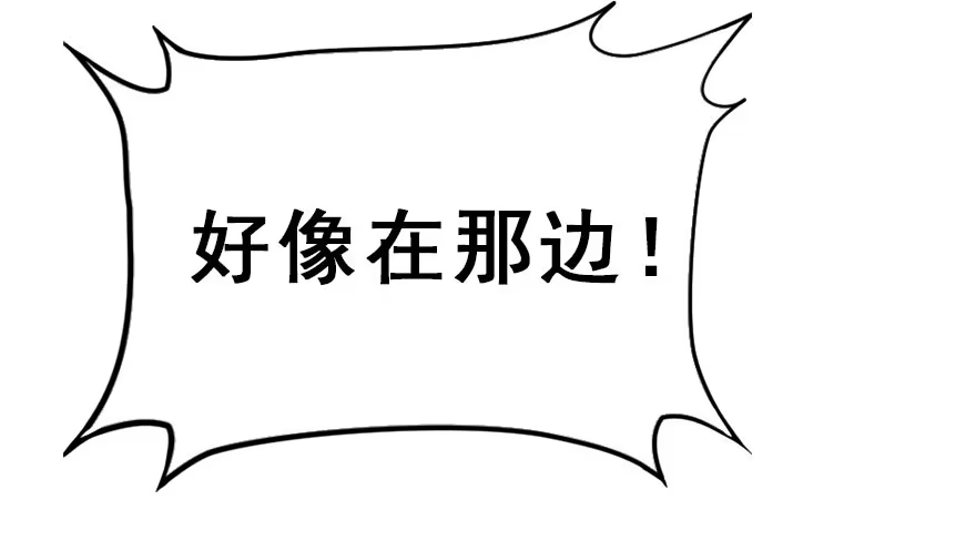 《神女大人套路多》34.互不相欠 第14页
