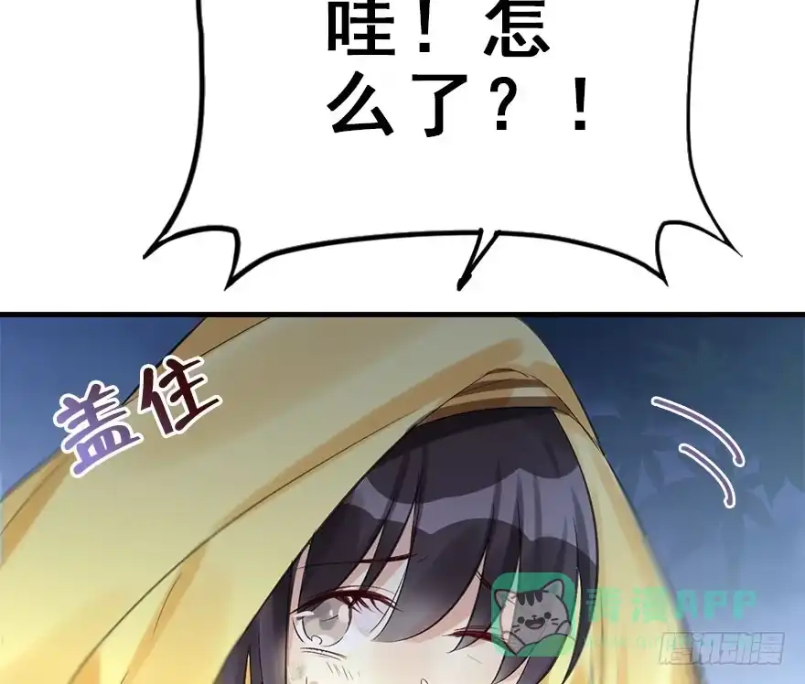 《神女大人套路多》34.互不相欠 第36页