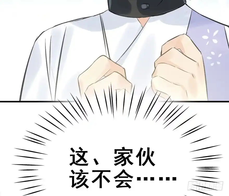 《神女大人套路多》34.互不相欠 第99页
