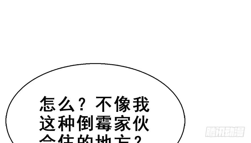 《神女大人套路多》34.互不相欠 第73页