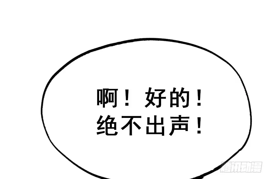 《神女大人套路多》34.互不相欠 第48页