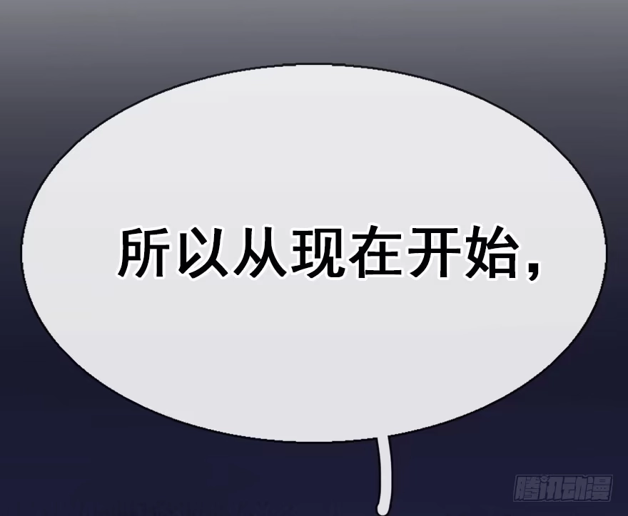 《神女大人套路多》34.互不相欠 第92页