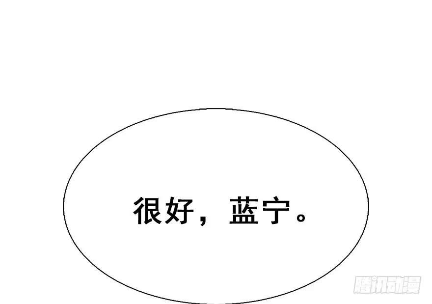 《神女大人套路多》34.互不相欠 第30页