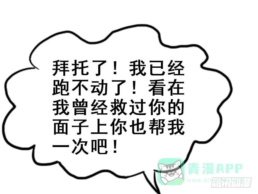《神女大人套路多》34.互不相欠 第21页