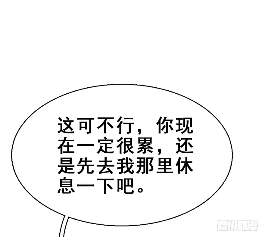 《神女大人套路多》34.互不相欠 第58页