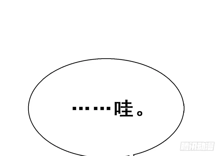 《神女大人套路多》34.互不相欠 第68页
