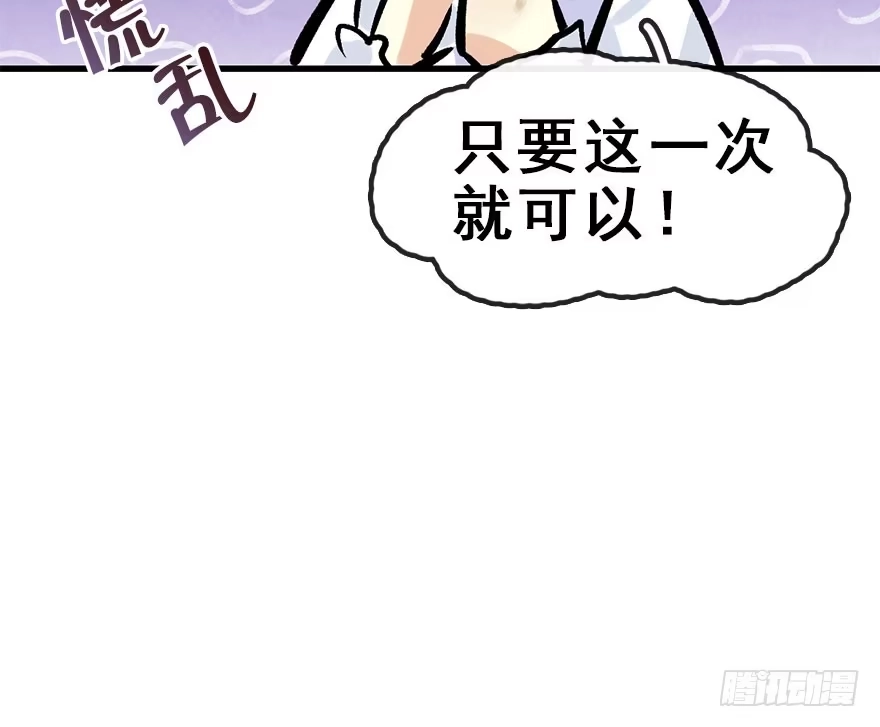 《神女大人套路多》34.互不相欠 第23页