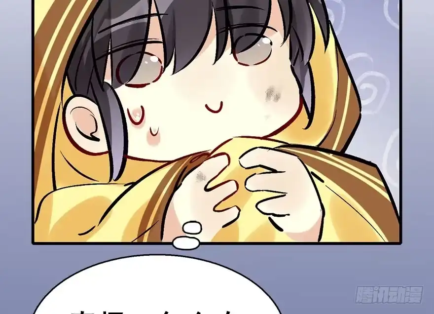 《神女大人套路多》34.互不相欠 第64页