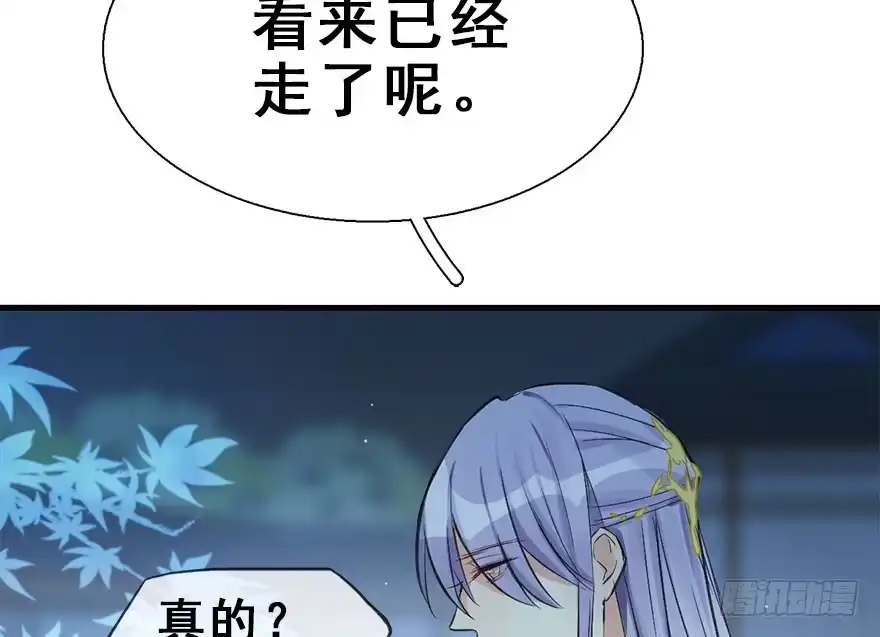 《神女大人套路多》34.互不相欠 第54页