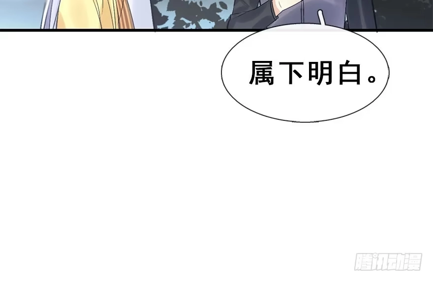 《神女大人套路多》34.互不相欠 第32页