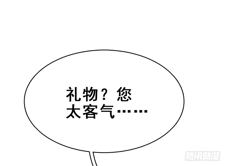 《神女大人套路多》34.互不相欠 第82页